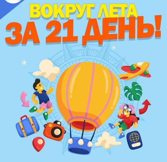 Вокруг лета за 21 день. Конно-спортивная школа..