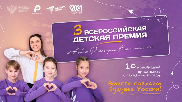 «Новая философия воспитания».