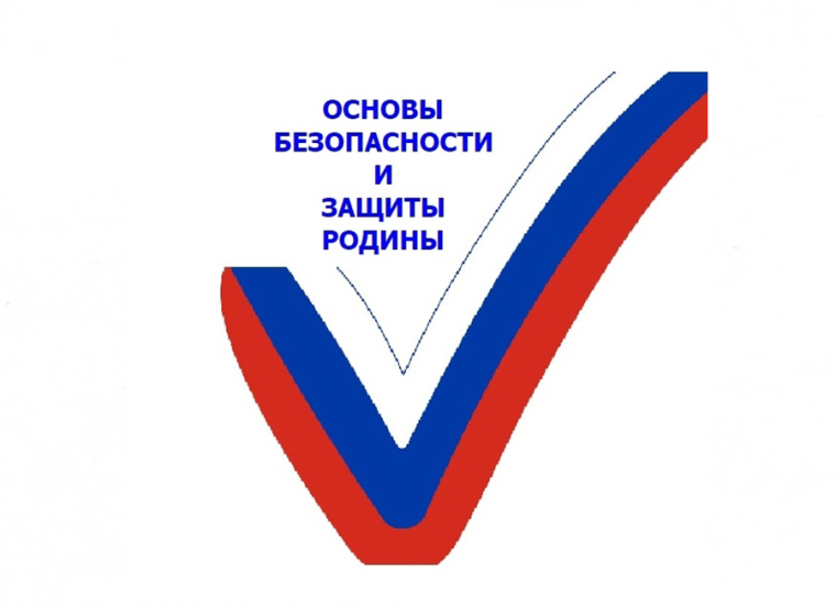 СНОВЫ БЕЗОПАСНОСТИ И ЗАЩИТЫ РОДИНЫ.