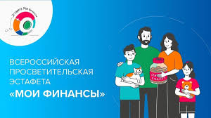 «Мои финансы».
