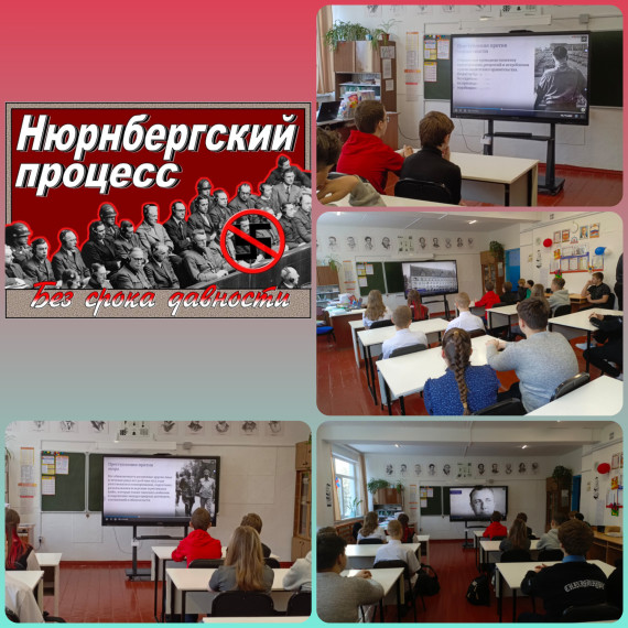 Нюрнбергский процесс.