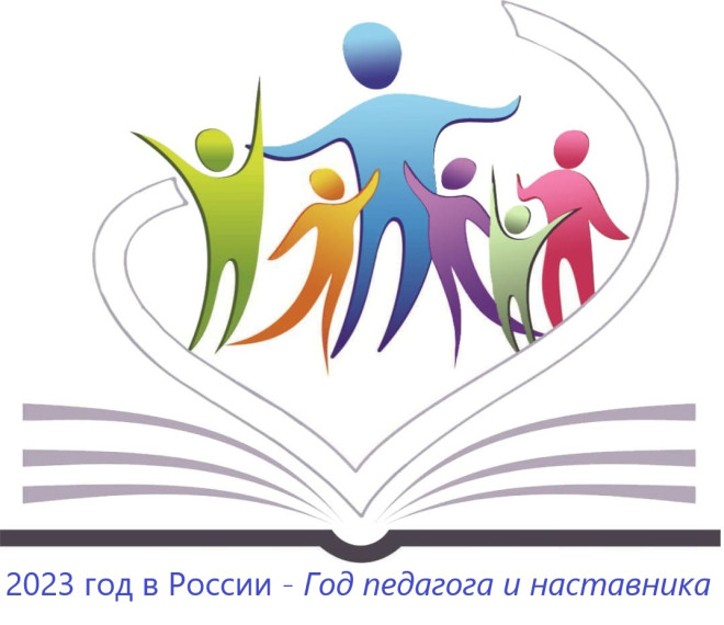 Наставник.
