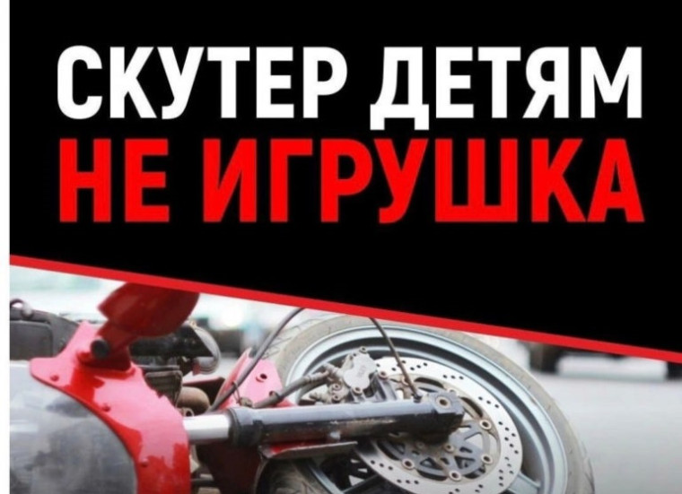 Обращение начальника отделения ПБДД УГИБДД УМВД России по Омской области к родителям..
